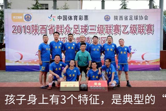 孩子身上有3个特征，是典型的“聪明相”，占一个都很了不起！