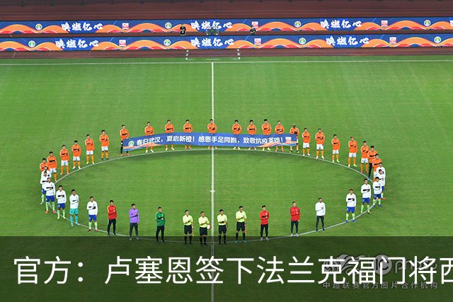 官方：卢塞恩签下法兰克福门将西蒙·西蒙尼